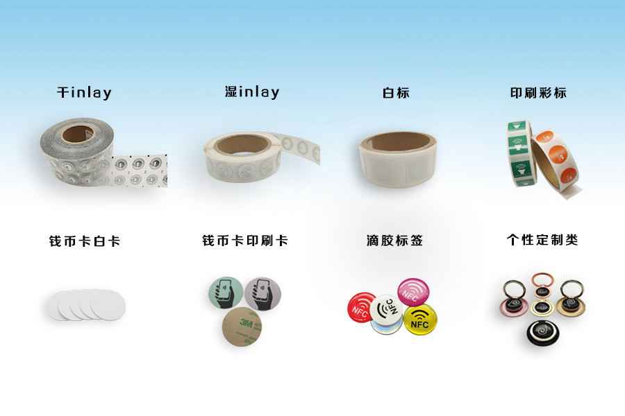IM官方网页版-IM中国NFC电子标签物联网展品选型推荐